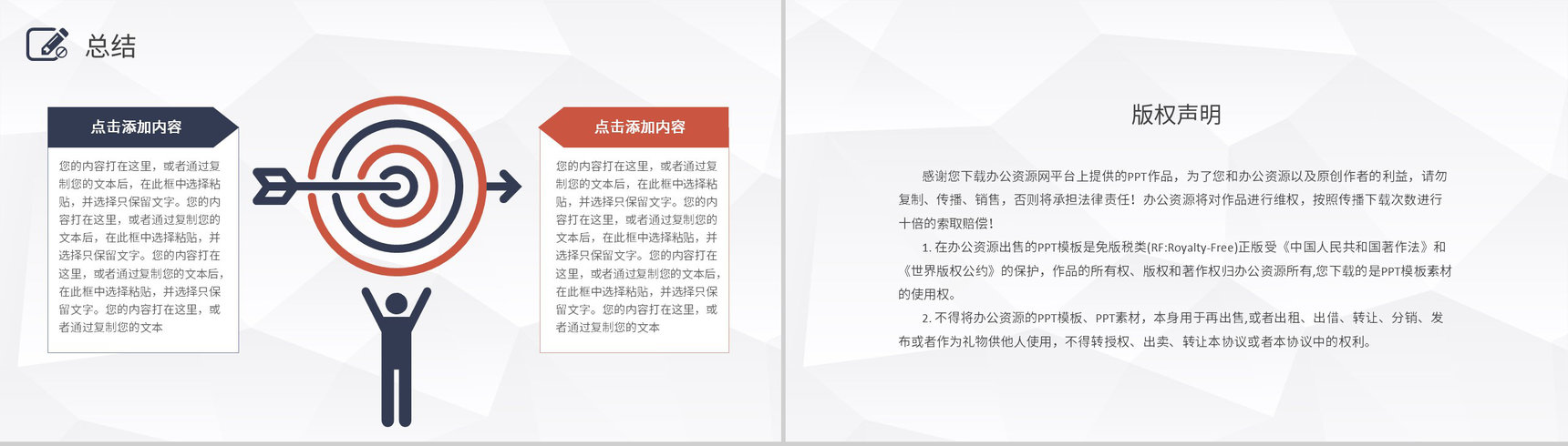 中小学生校园用电安全常识培训讲座心得体会PPT模板-11