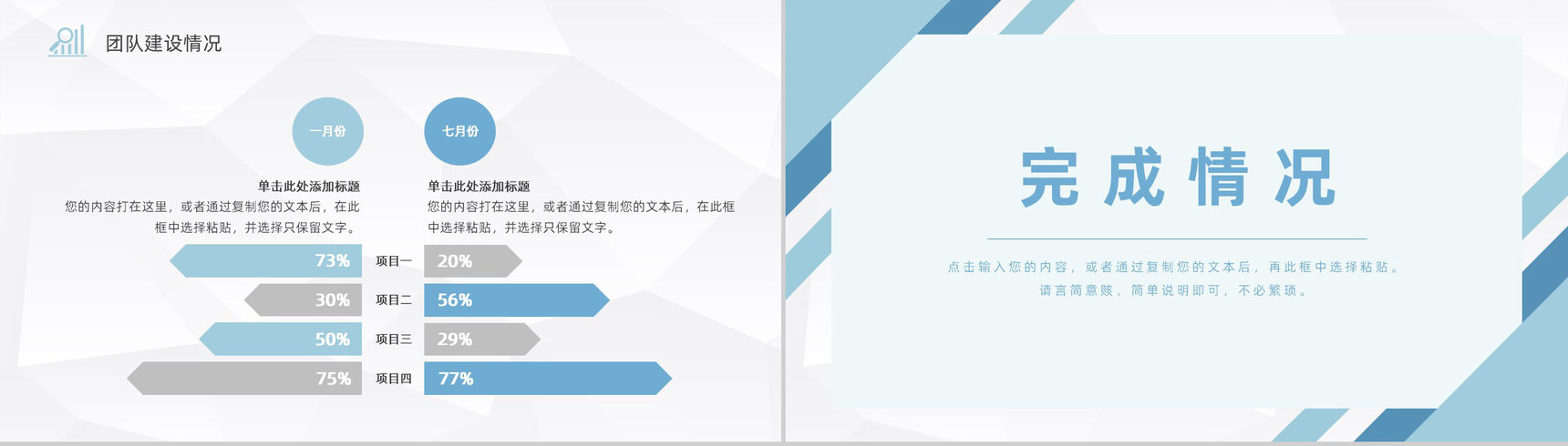 互联网公司培训管理工作汇报技术部门年度培训计划总结PPT模板-4