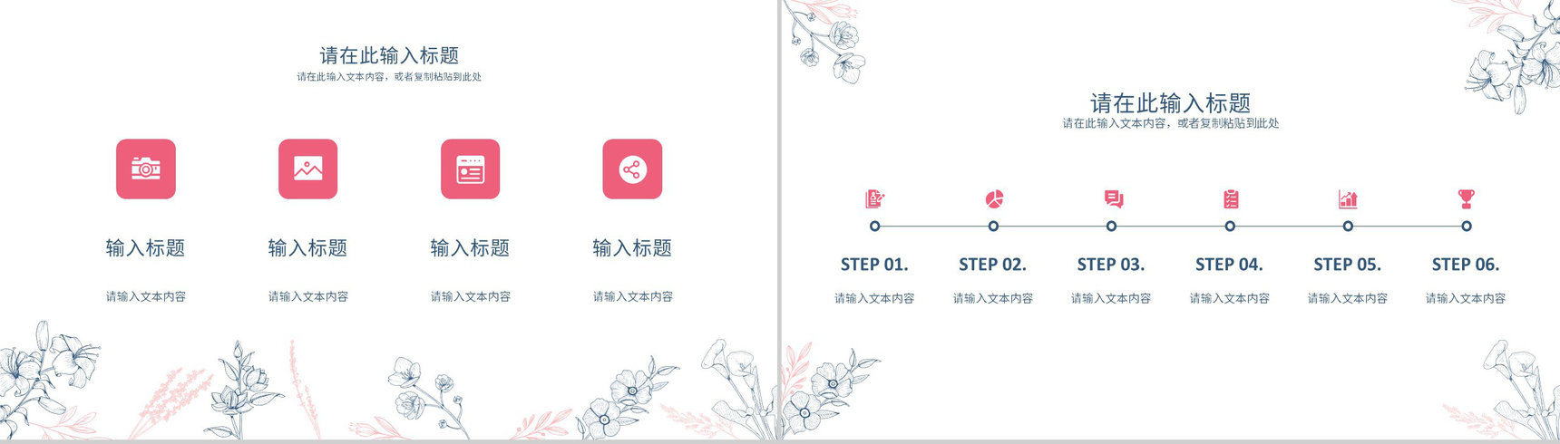 教师教学进度汇报演讲教师说课学校德育工作情况总结PPT模板-4