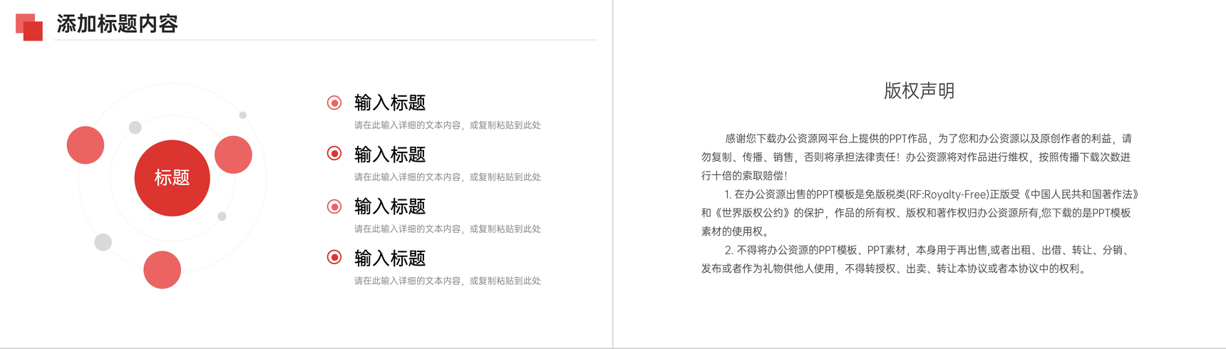 简洁红色课题研究计划大学生毕业设计PPT模板-10