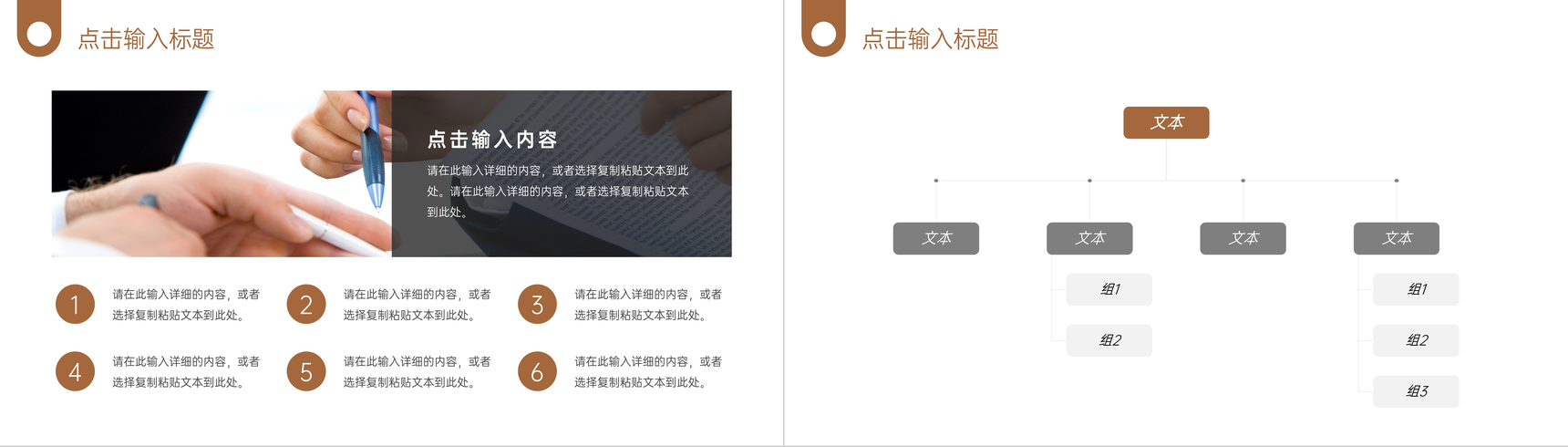 简约职场沟通能力培训技能提升PPT模板-5