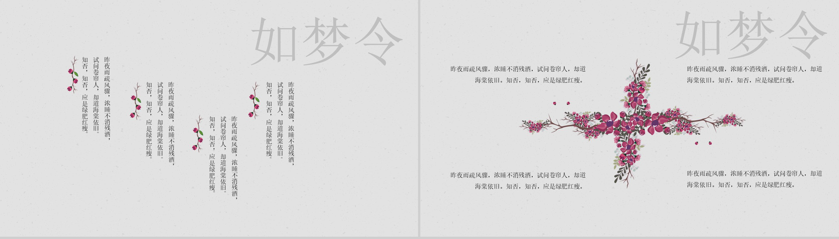 手绘中国风花瓣文艺画册工作简介宣传汇报动态PPT模板-8