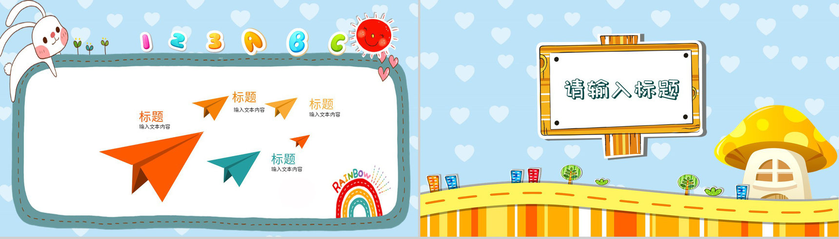 幼儿园教育工作情况汇报演讲教师教学计划总结PPT模板-10