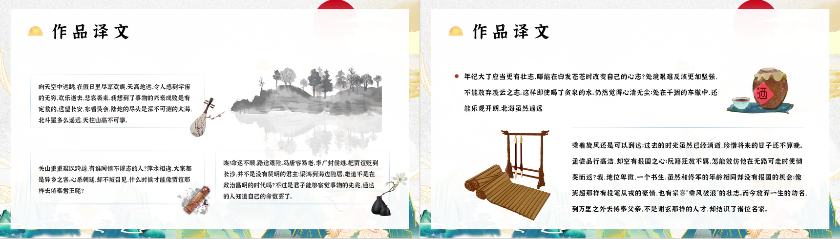 王勃代表作《滕王阁序》作品简介教学课件PPT模板-9