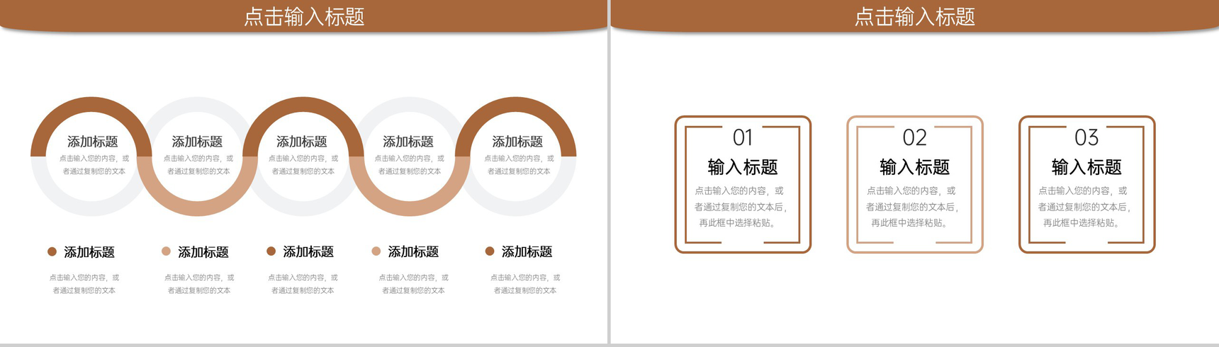 棕色商务风大学生课题研究计划项目工作报告PPT模板-5