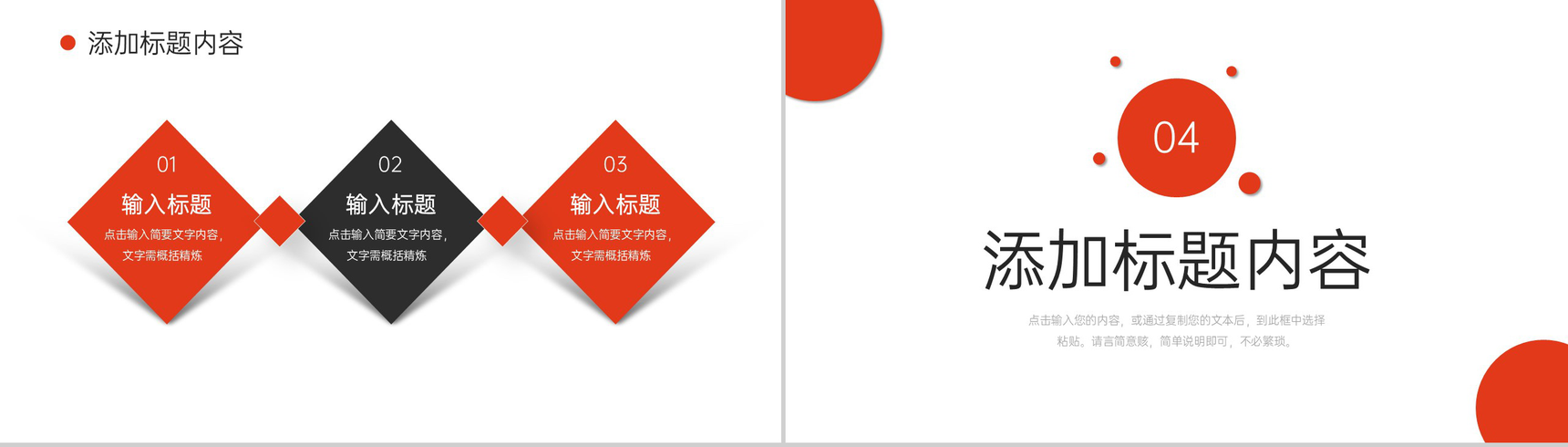 商务风公司人事入职培训业务介绍学习PPT模板-8