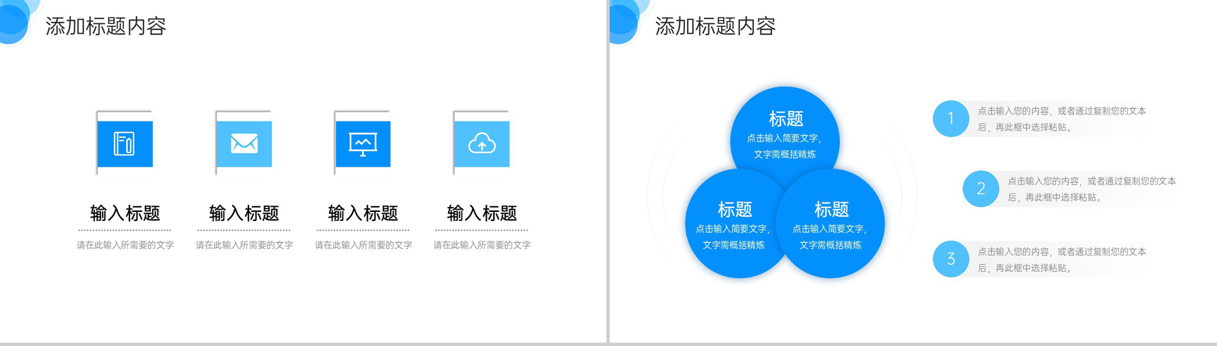 简约人事管理制度培训员工入职学习PPT模板-7