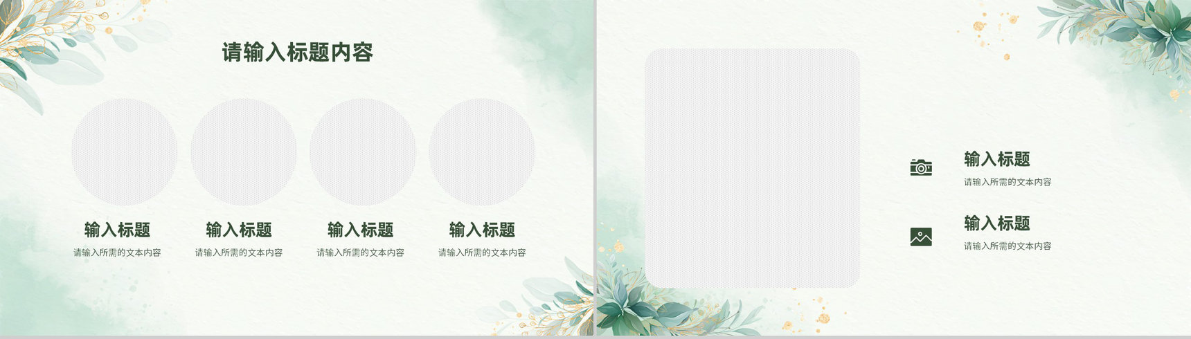 教师教学设计方法培训学习讲课授课技巧总结PPT模板-6