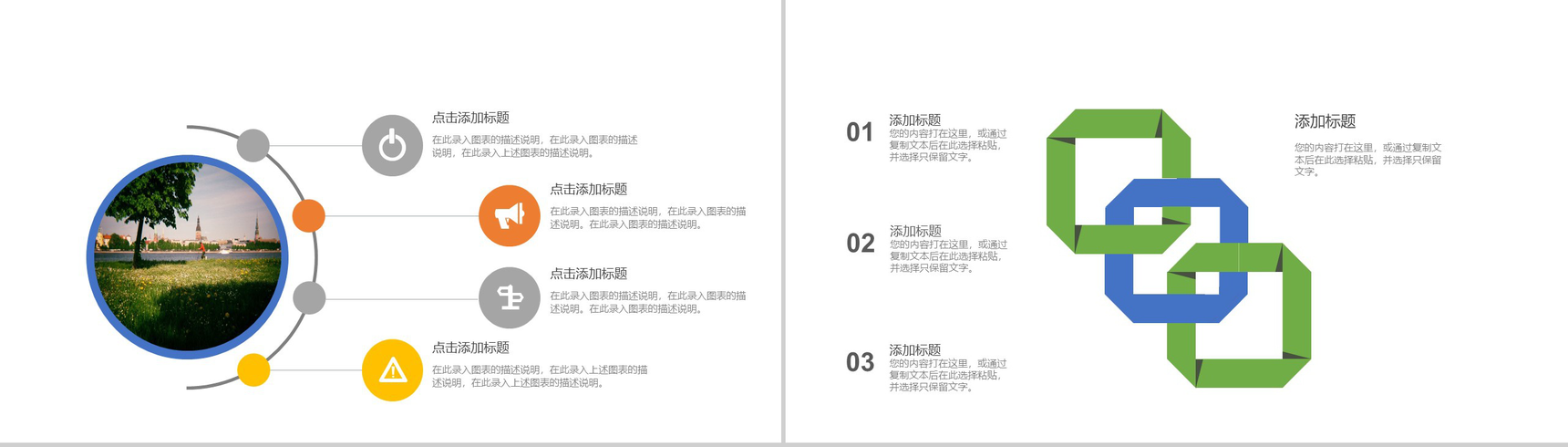 绿色大气低碳生活环保工作计划总结汇报PPT模板-12