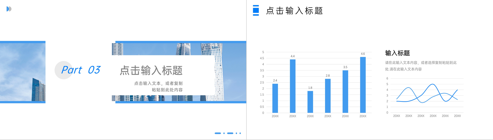 企业部门员工情绪管理培训压力测试通用PPT模板-7