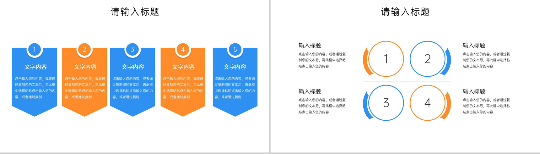 撞色高中家长会教育教学工作计划总结汇报PPT模板-5