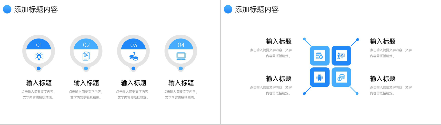 蓝色简约网课教学计划教师说课总结PPT模板-9