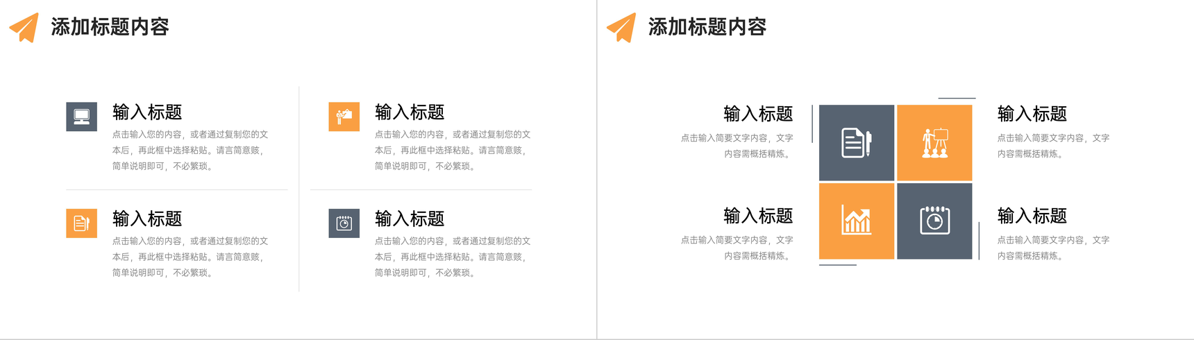 简约课题研究计划学生课外学习汇报PPT模板-7