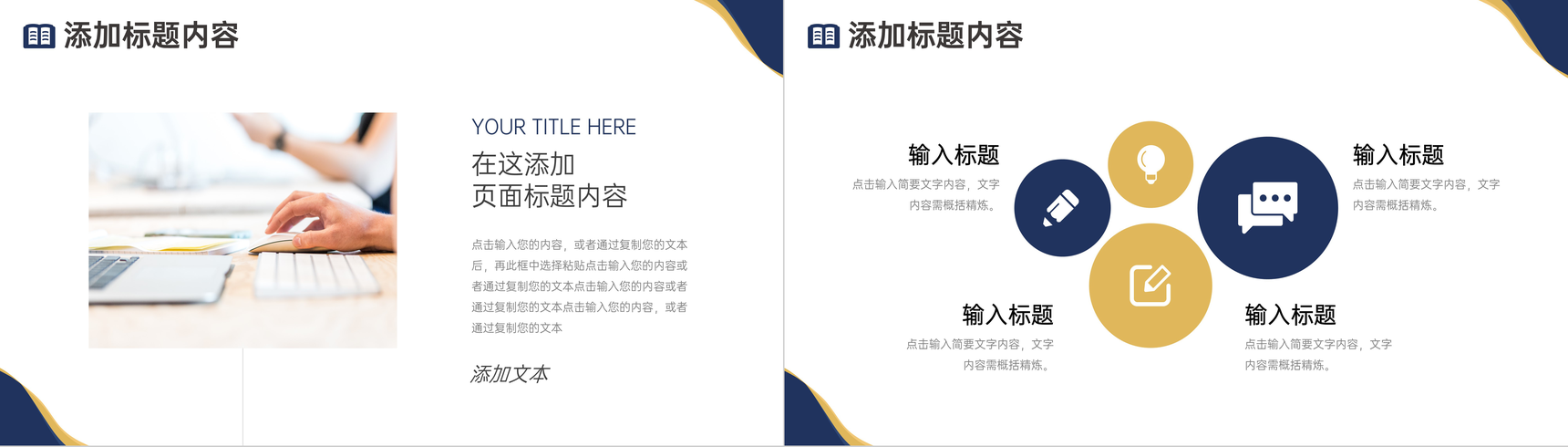 创意读书报告阅读笔记读后感书籍分享会PPT模板-3