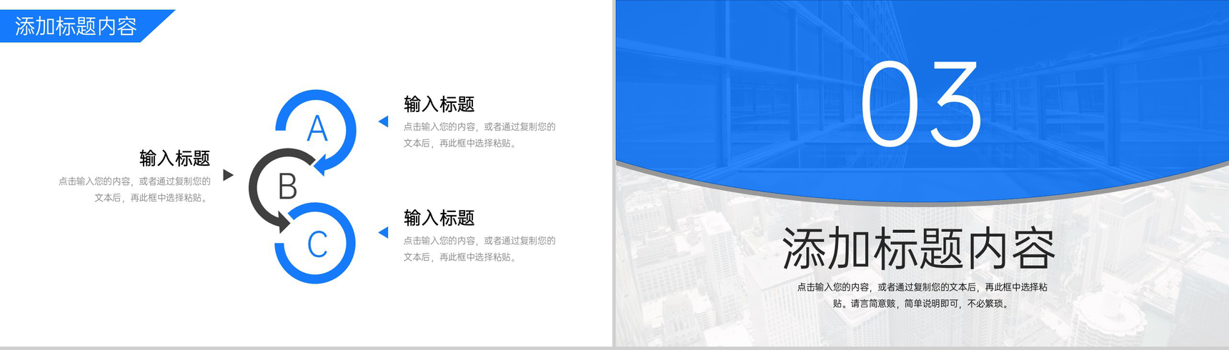 蓝色简约企业班组管理培训安全生产方案汇报PPT模板-6