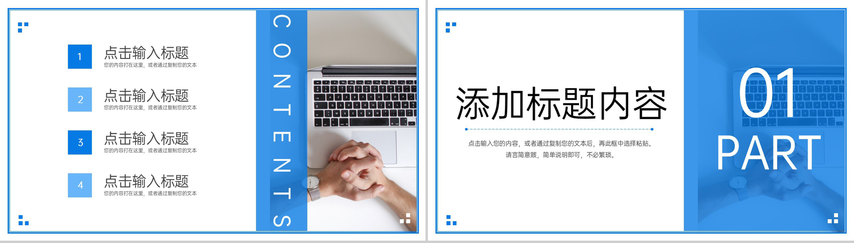 蓝色班组管理培训方案班组长工作汇报PPT模板-2