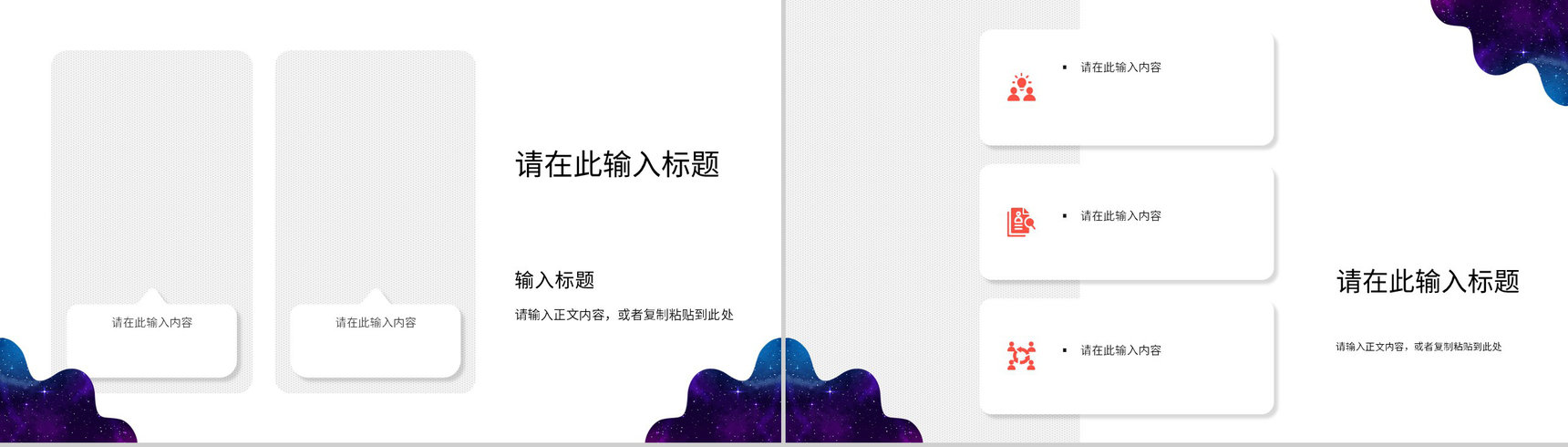 学校教师说课讲课授课技巧与方法教育教学方案公开课说课通用PPT模板-6