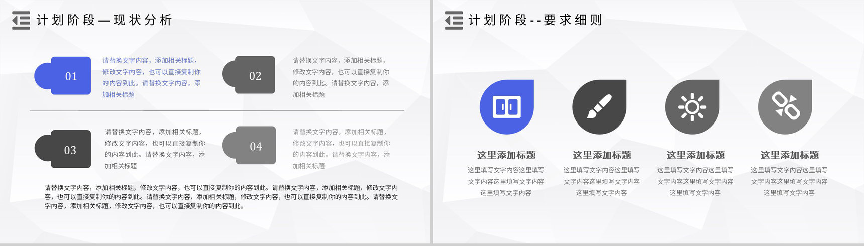 品管圈PDCA循环的四个阶段管理循环案例分析模型PPT模板-5