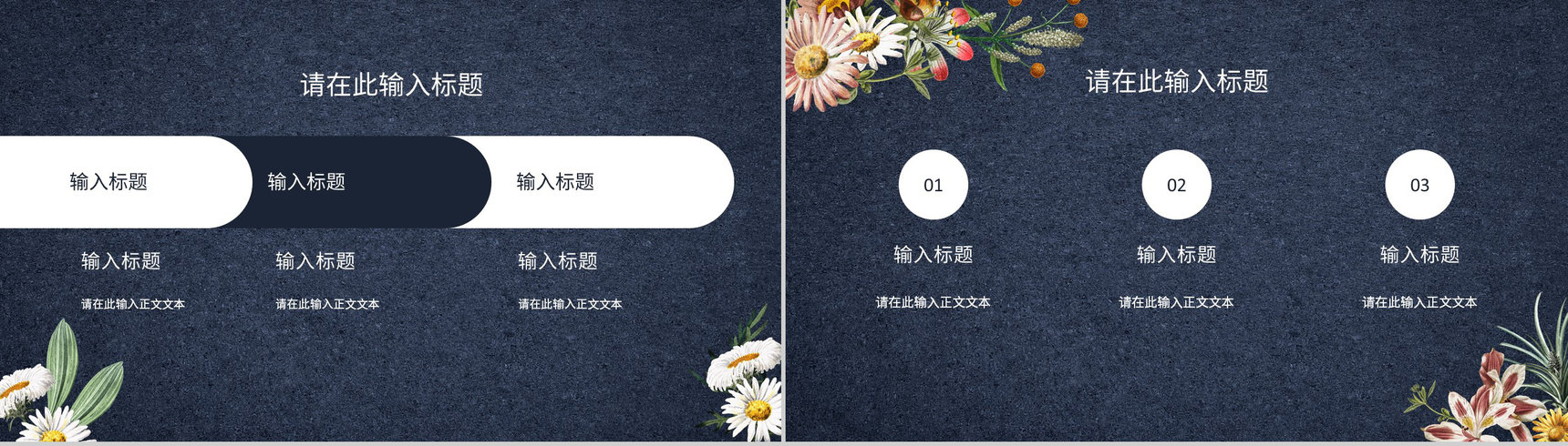 高等教师教学说课教育教学设计教育培训讲座讲课教师专用PPT模板-4