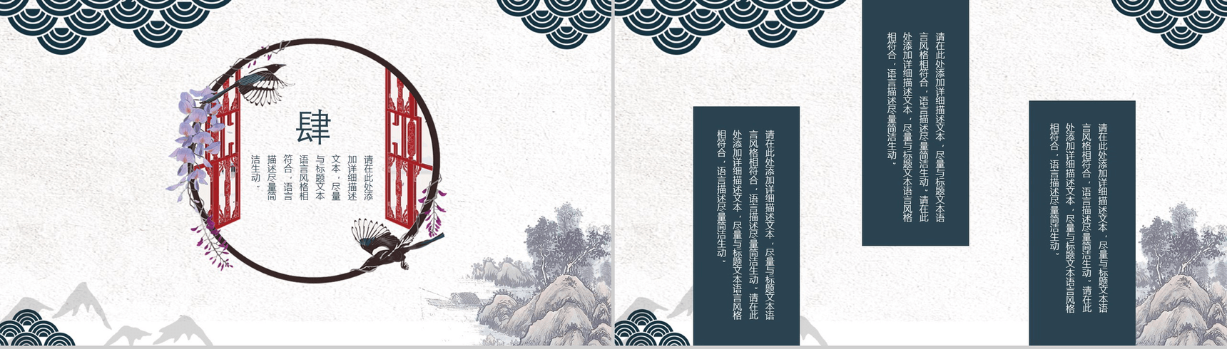 创意中国风公司简介企业宣传商务PPT模板-11
