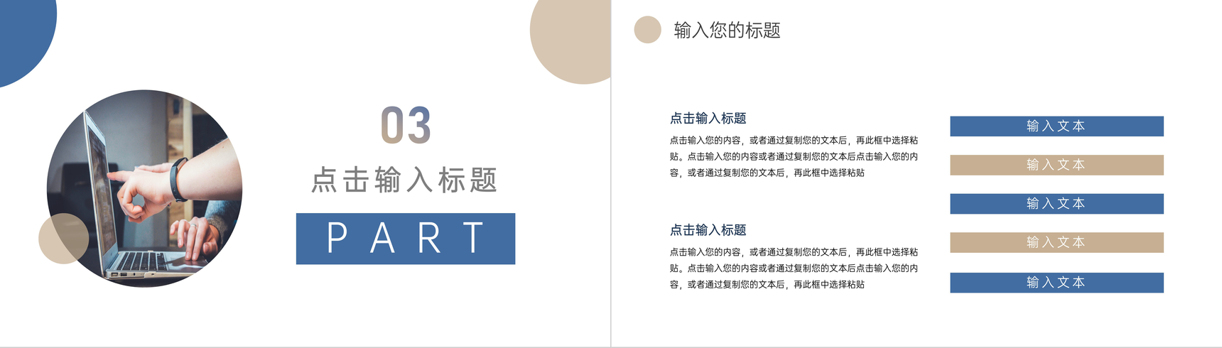教师学情分析教学反思PPT模板-7