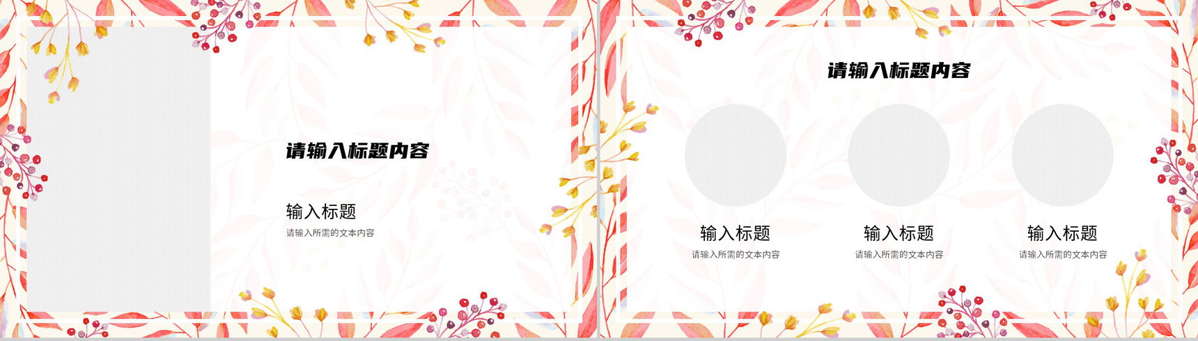 小清新教师教育教学工作总结汇报学期授课计划安排PPT模板-7