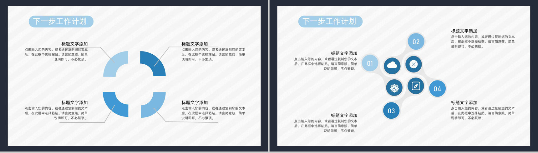 员工目标设定与沟通OKR工作管理法企业培训动态PPT模板-16