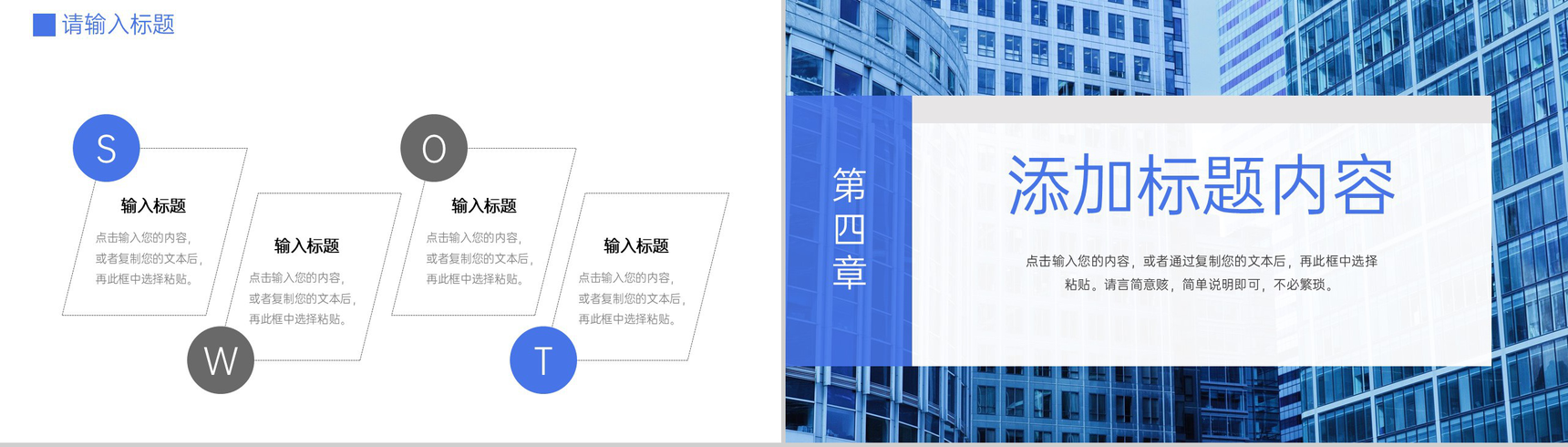 蓝色商务风企业行政管理培训规章制度修订PPT模板-8