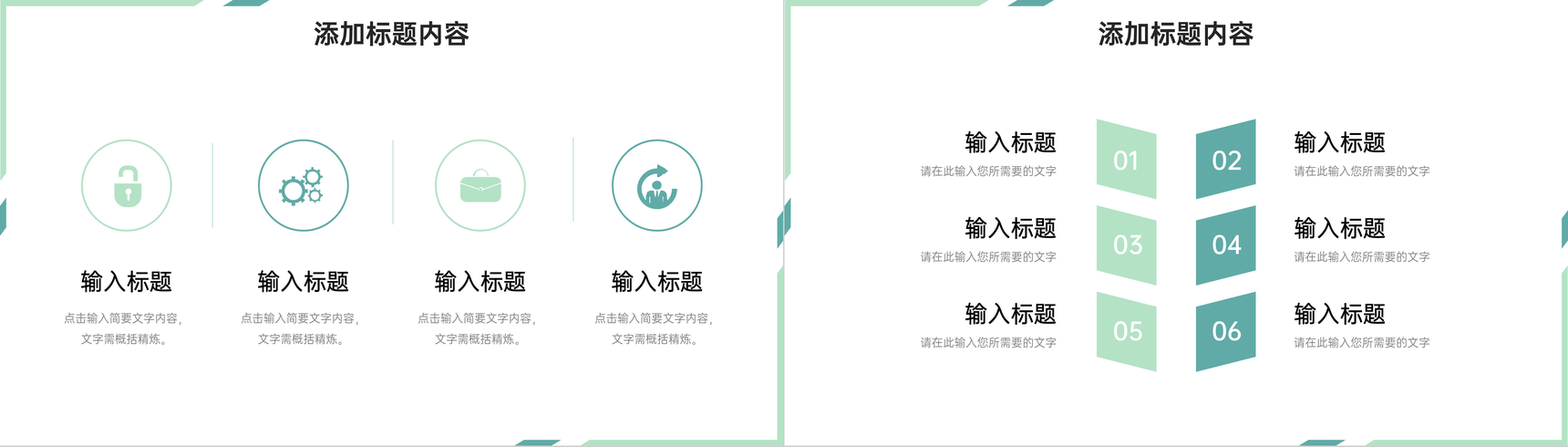 简约师德师风培训学校教育教学总结PPT模板-7
