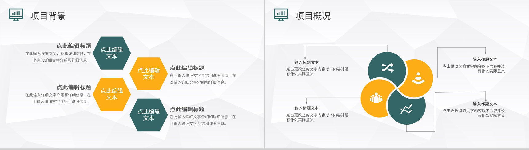 PDCA管理循环案例分析汇报工作方法培训心得PPT模板-3