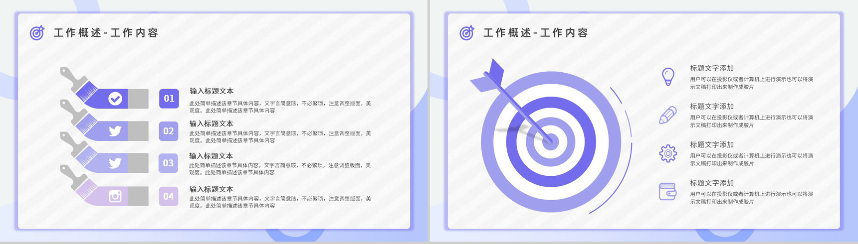目标管理概念意义学习总结职场员工OKR工作法培训汇报课件PPT模板-3