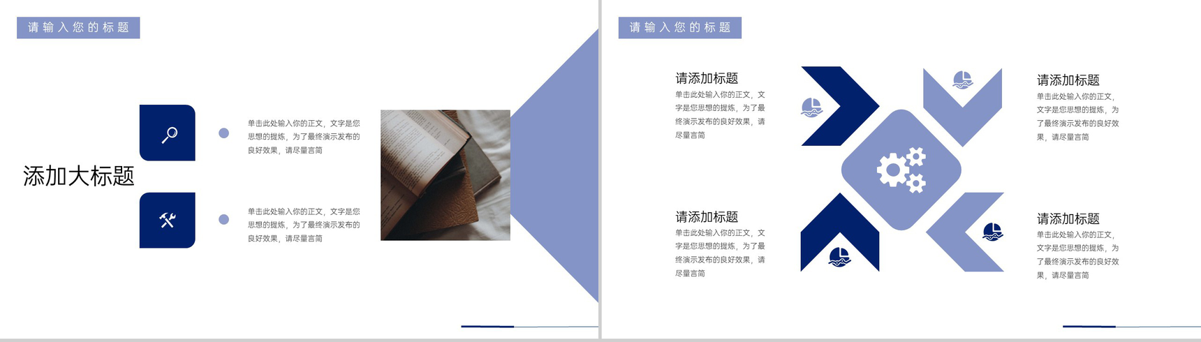 紫色简约风学校招生简介师资力量专业介绍PPT模板-4