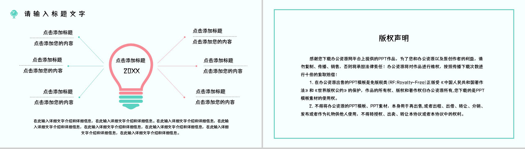 医学整形美容手术了解咨询美容护理医院机构宣传介绍计划PPT模板-10