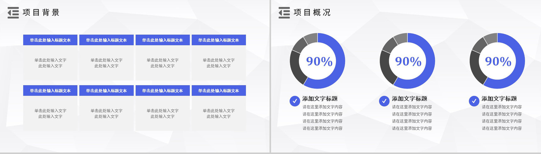 品管圈PDCA循环的四个阶段管理循环案例分析模型PPT模板-3