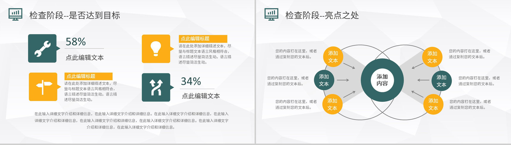 PDCA管理循环案例分析汇报工作方法培训心得PPT模板-13