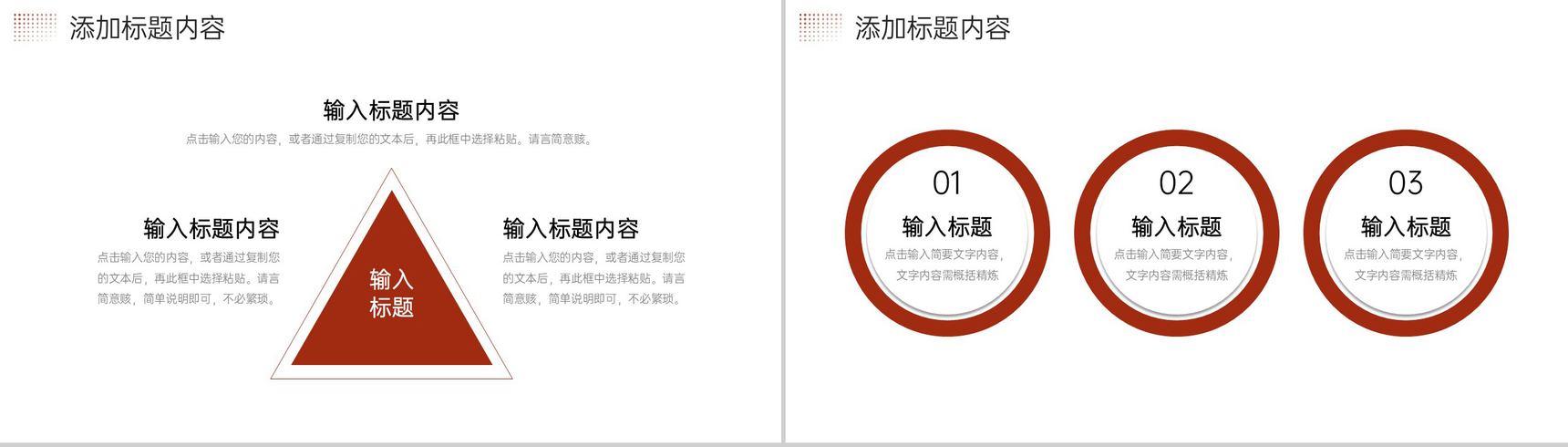 简洁班组管理建设车间现场安全生产培训PPT模板-5