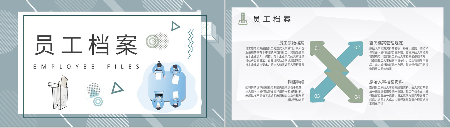 档案管理制度规范要求学习公司项目合同管理规章制度培训PPT模板-7