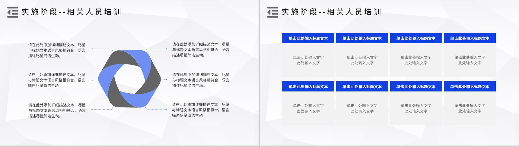品管圈案例分析PDCA循环的四个阶段管理循环模型PPT模板-9