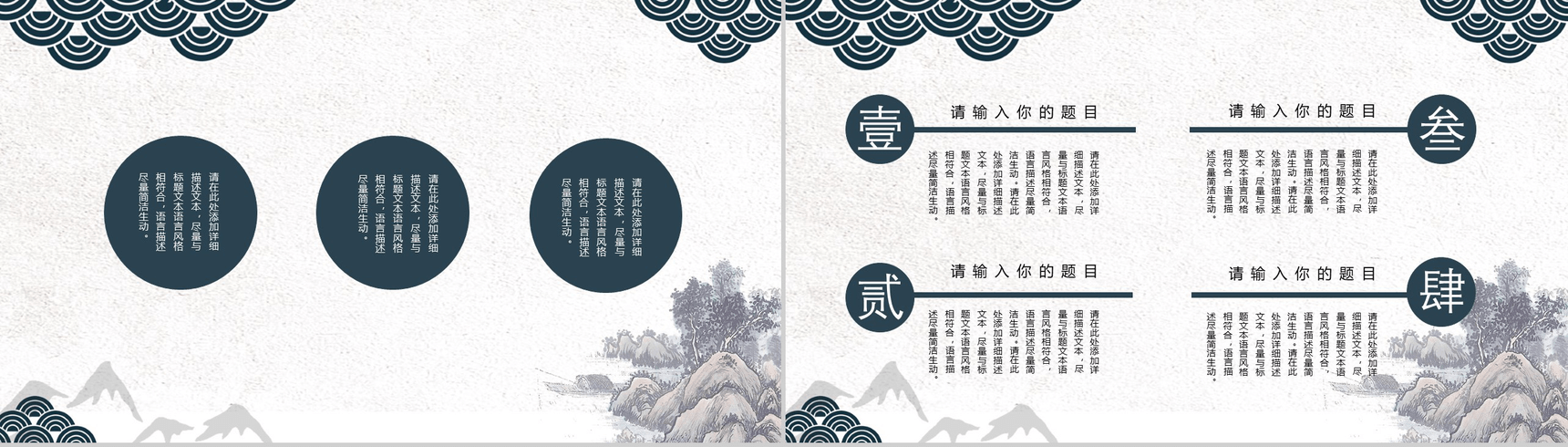 创意中国风公司简介企业宣传商务PPT模板-12