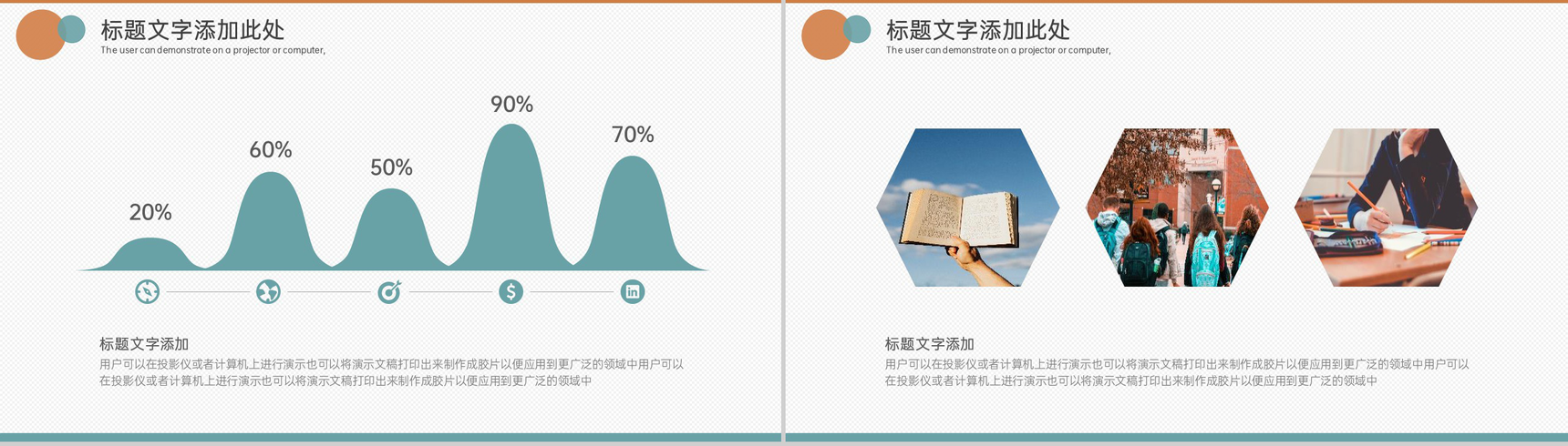 青色简约风大学招生介绍宣传推广招生方案通用PPT模板-12