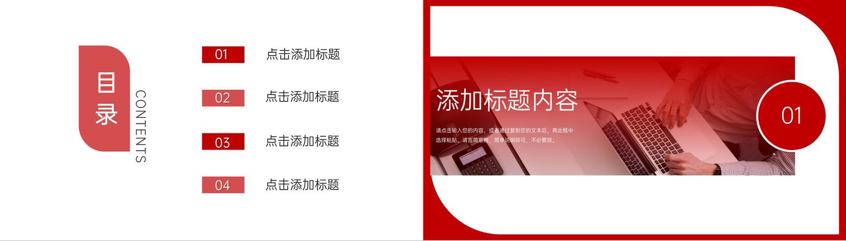 大气企业年度培训计划方案总结汇报PPT模板-2