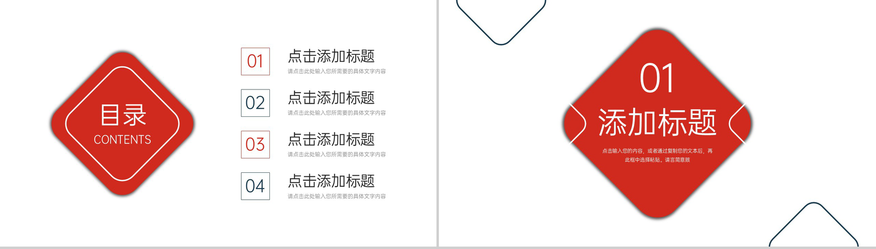 创意商务客户关系管理销售技能培训PPT模板-2