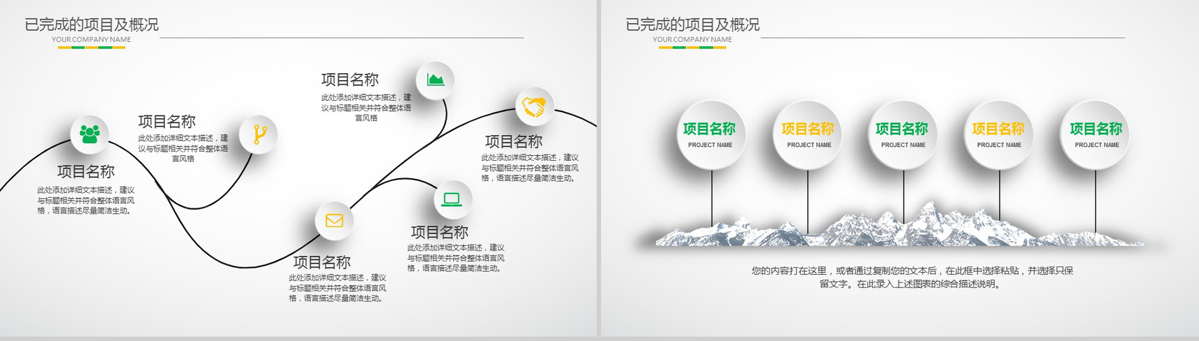 唯美简约绿黄医疗医院健康主题汇报PPT模板-9