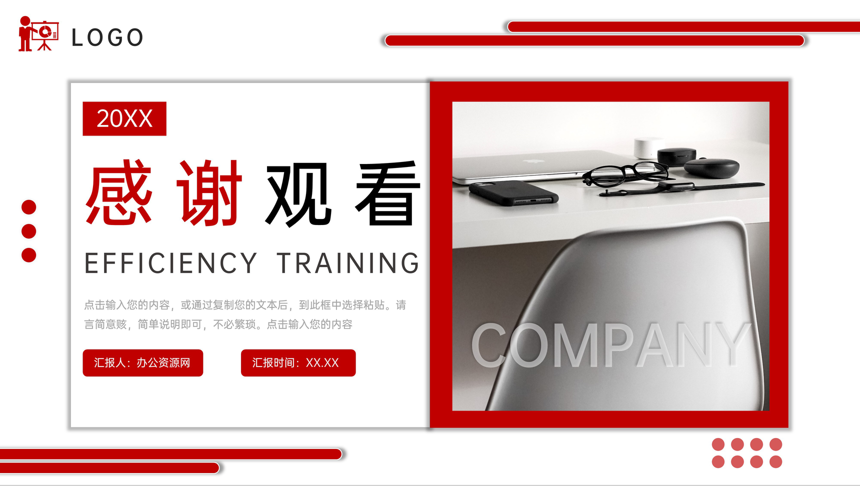 商务企业员工效率培训讲座时间管理方法学习PPT模板-11