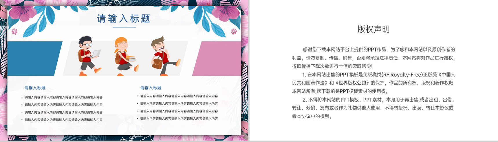 紫色手绘小清新风小学开学新学期学习计划安排PPT模板-8