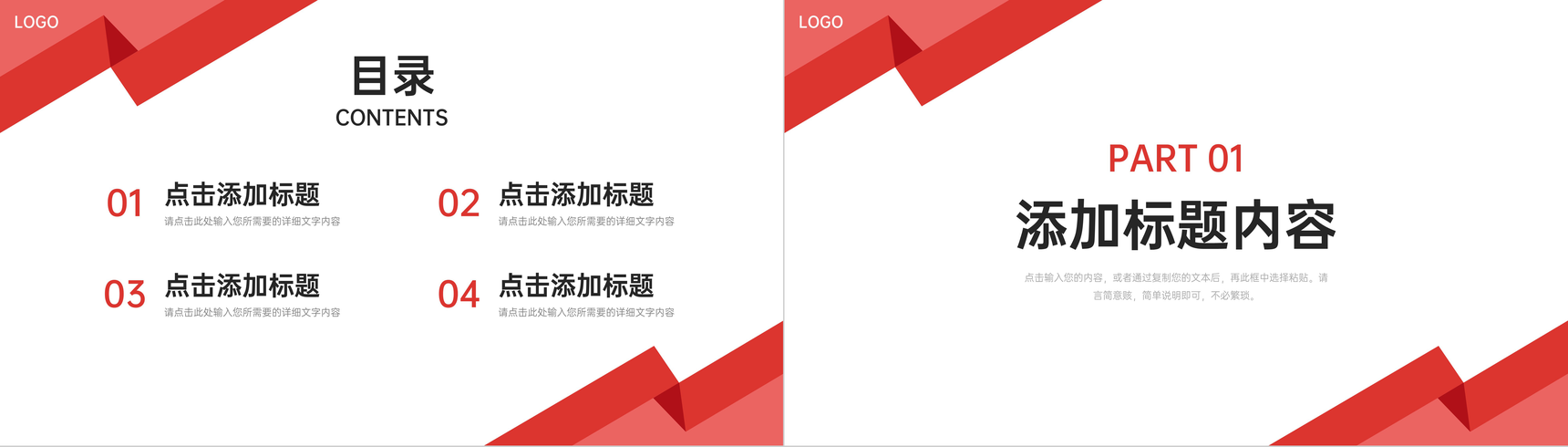 简约红色校园演讲竞赛知识教育宣传PPT模板-2