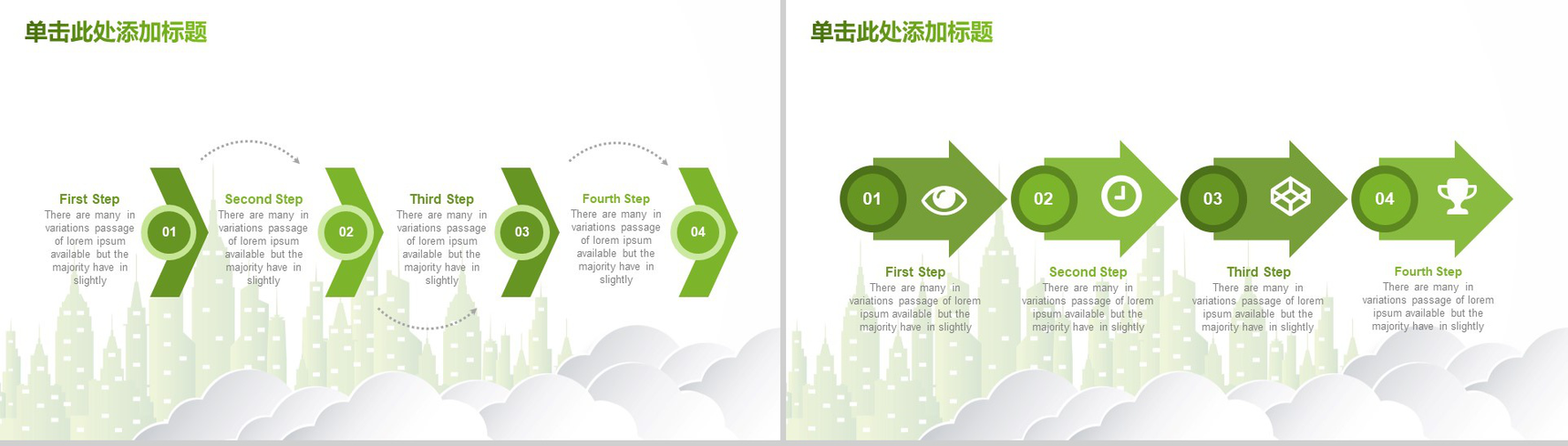 清新简约绿色环境保护年终工作总结汇报新年总结PPT模板-9