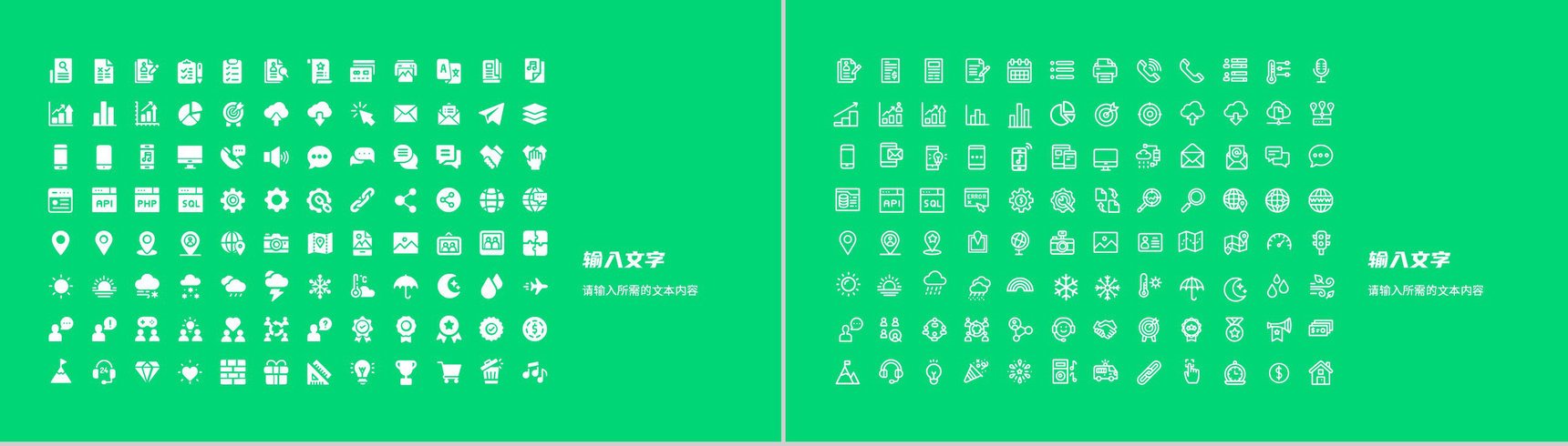 世界地球日绿色环保公益活动爱护环境宣讲方案PPT模板-12