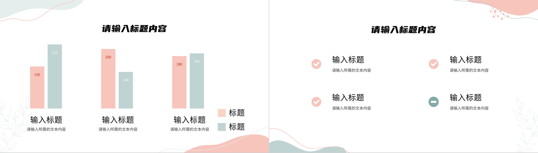 教师教学计划工作总结班主任教学设计内容安排PPT模板-4