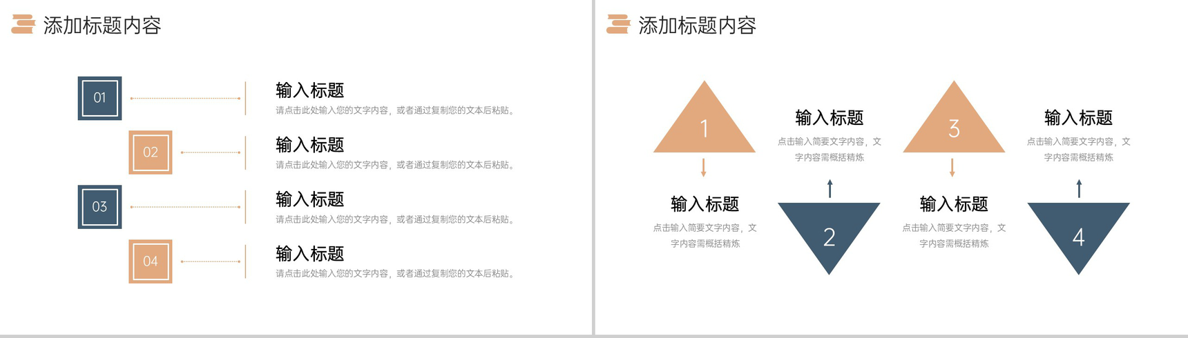 简洁高中家长会班主任教学工作总结PPT模板-4